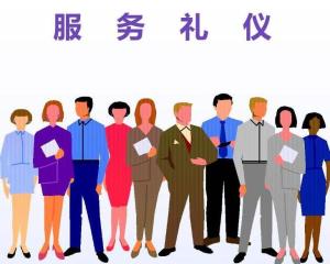 卓越服務(wù)，禮贏人心——服務(wù)禮儀的核心價(jià)值與實(shí)踐