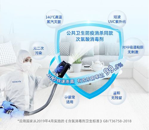 輕喜到家 多重升級(jí)產(chǎn)品消殺服務(wù)，建立家庭保潔新標(biāo)準(zhǔn)